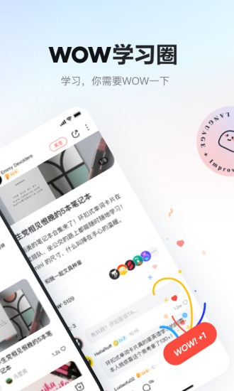 网易有道词典官方最新版截图2