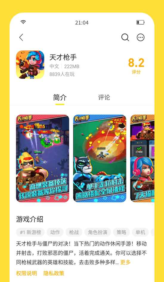 闪玩下载2022最新版截图3
