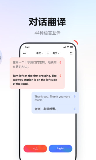 网易有道词典官方最新版截图3