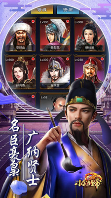 小宝当皇帝游戏截图5