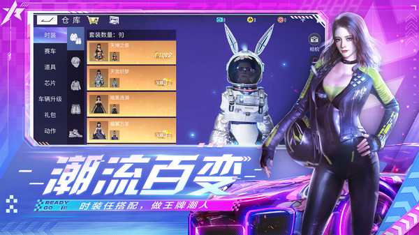 王牌竞速优享版全满级车截图2