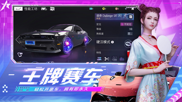 王牌竞速优享版全满级车截图3