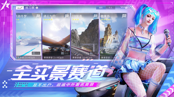 王牌竞速优享版全满级车截图1