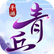 青丘奇缘手游下载破解版