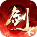 剑侠仙缘2解锁版