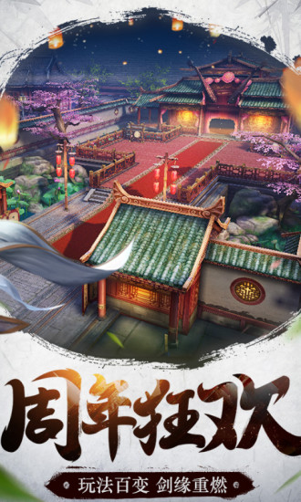 倚天屠龙记内购解锁版截图3