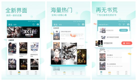 晋江小说阅读APP下载手机版：一款最好用的小说阅读软件