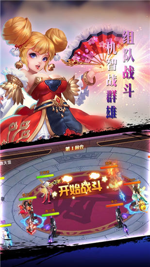 少年群侠传手游截图1