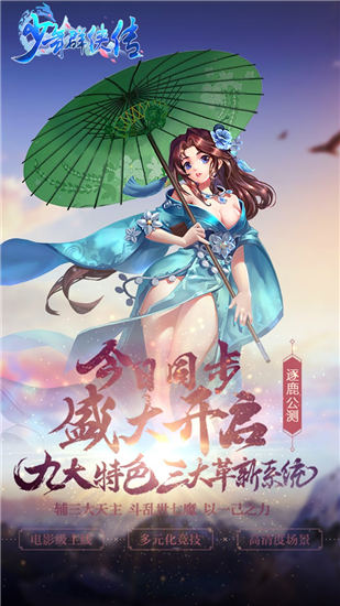少年群侠传手游截图2