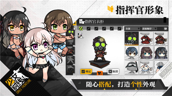 少女前线解锁版无限钻石截图2