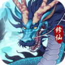 永恒修仙无限仙玉优享版