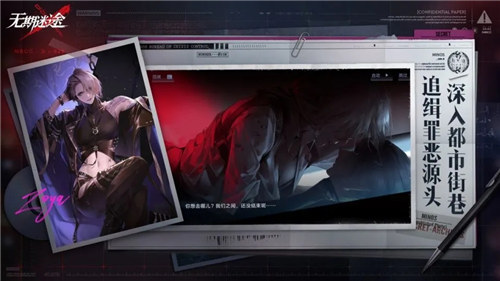 无期迷途下载安装截图3
