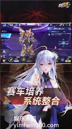 QQ飞车体验服下载截图2