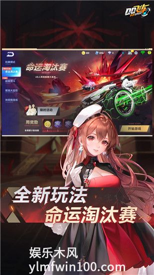 QQ飞车体验服下载截图4