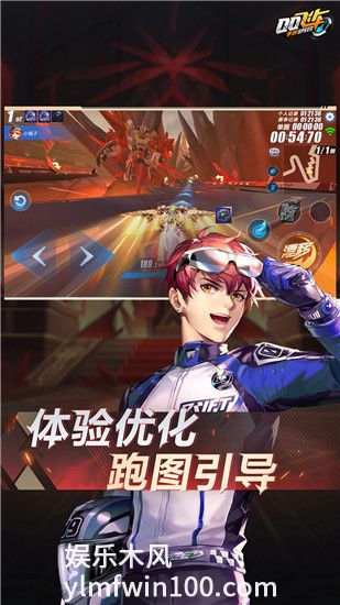 QQ飞车体验服下载截图1