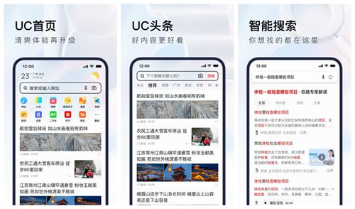 uc浏览器怎么注销账号 uc浏览器注销账号的方法