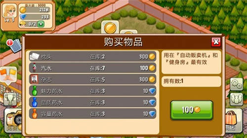 饭店物语无限金币钻石破解版截图1