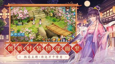 水浒Q传无限元宝版截图3