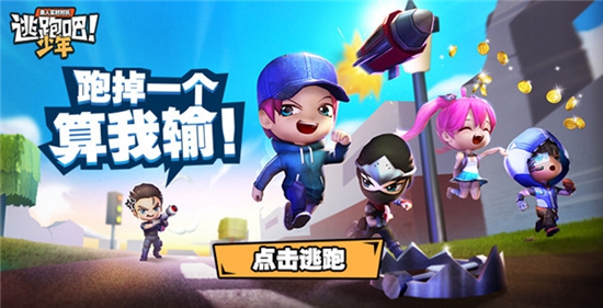 逃跑吧少年道具卡怎么选择 选择最佳卡组攻略