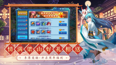水浒Q传无限元宝版截图2