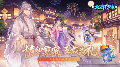 水浒Q传无限元宝版截图1