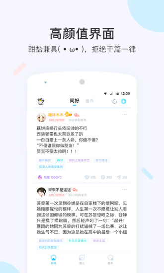 墨者写作截图1