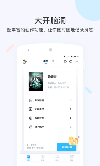 墨者写作截图5