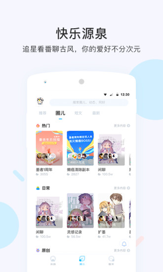 墨者写作截图3