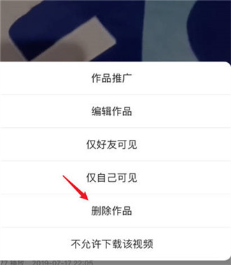 快手如何恢复已经删除的作品 快手恢复已经删除的作品方法