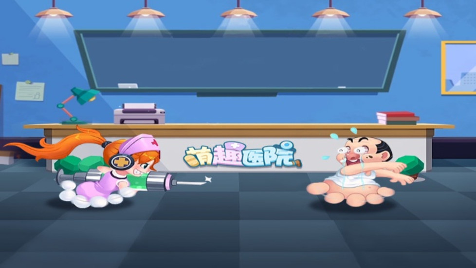 萌趣医院无限钻石版截图1
