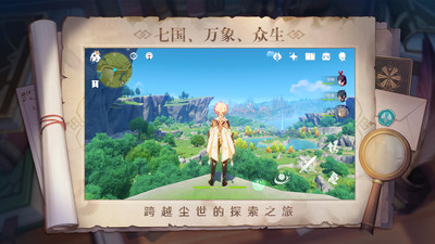 原神优享版内购免费截图2