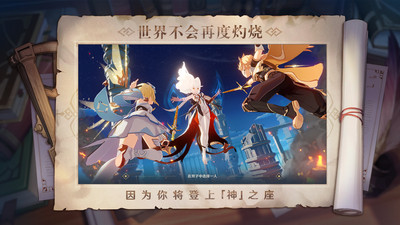 原神优享版内购免费截图5