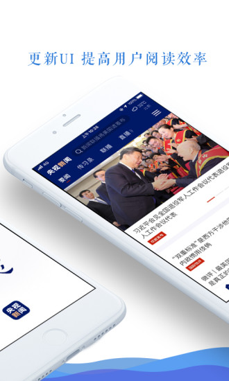 央视新闻app官方版截图2