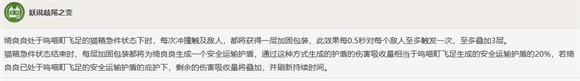 原神绮良良天赋是什么原神绮良良天赋解析