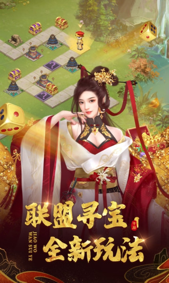 叫我万岁爷破解版无限元宝截图4
