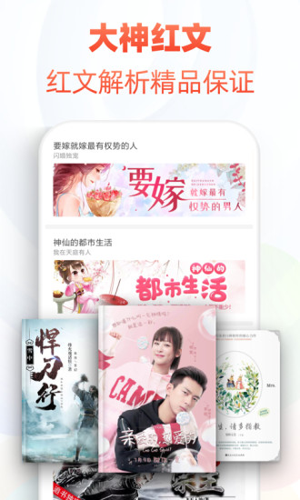 追书神器最新破解版截图4