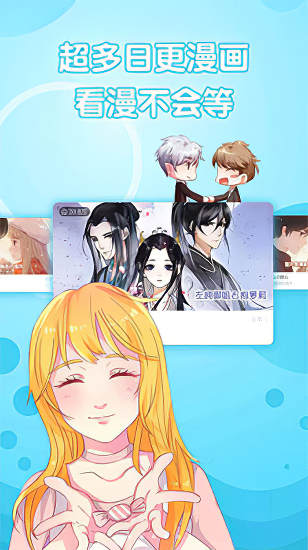免费看漫画大全截图4