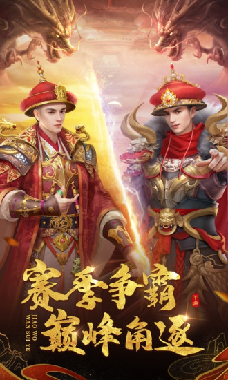 叫我万岁爷破解版无限元宝截图3