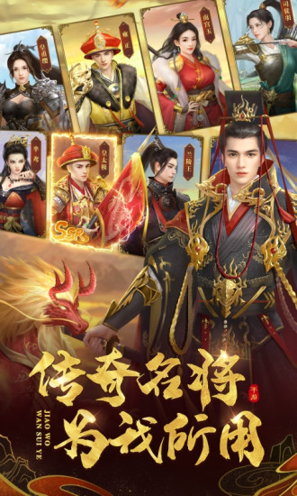 叫我万岁爷破解版无限元宝截图6