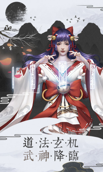 刀剑情缘精简版截图2