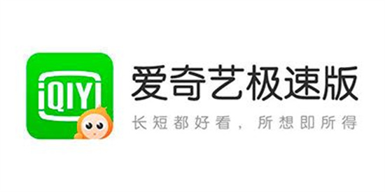 爱奇艺极速版如何投屏操作投屏到电视上的步骤