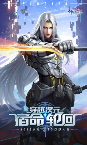 剑与轮回精简版无限彩钻截图1