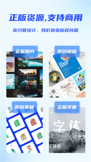 懒设计官方版截图1