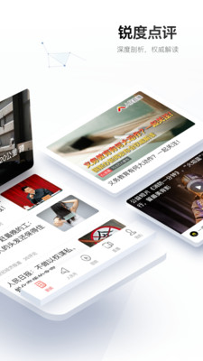 人民日报app最新版截图2