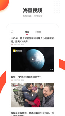 人民日报app最新版截图4