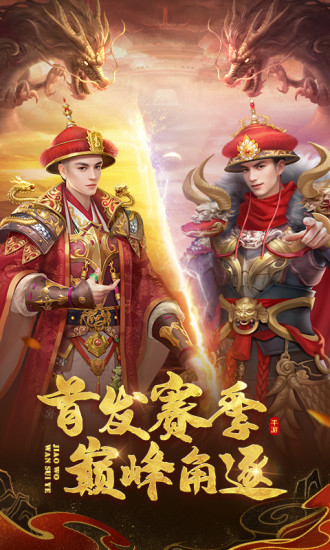 叫我万岁爷破解版无限元宝截图1