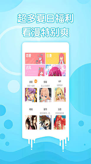 免费看漫画大全截图1