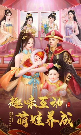 叫我万岁爷破解版无限元宝截图5