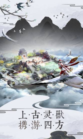 刀剑情缘精简版截图3