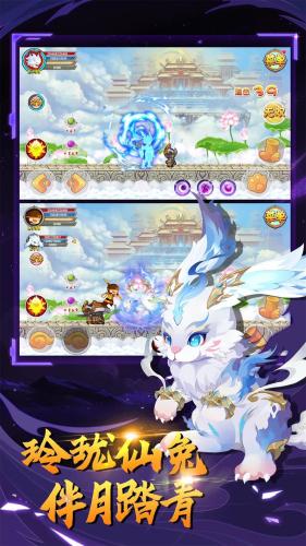 造梦西游ol官方正版截图5
